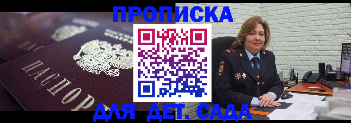 временная регистрация недорого в Кисловодске