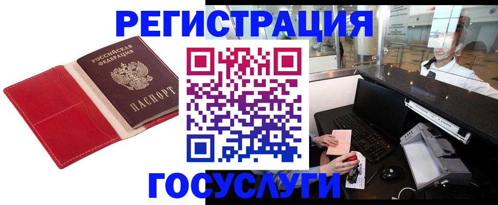 временная регистрация надежно в Кисловодске