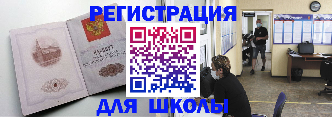 регистрация в Кисловодске
